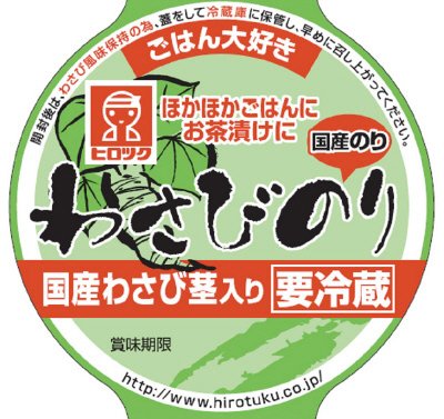 わさびのり