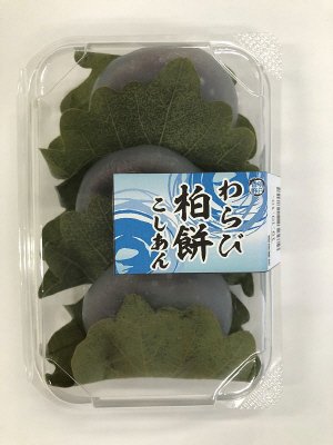わらび柏餅