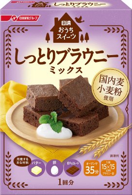 日清　おうちスイーツ　しっとりブラウニーミックス