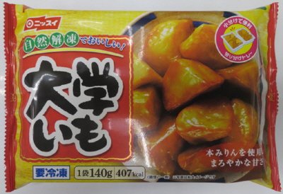 大学いも