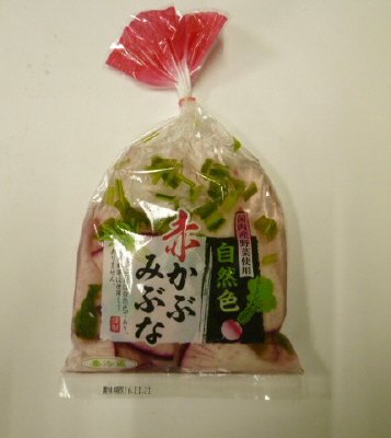 赤かぶみぶな