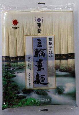三輪素麺