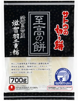 サトウの切り餅　至高の餅滋賀県産羽二重糯