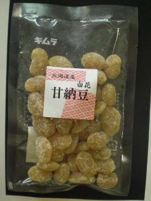 白花甘納豆