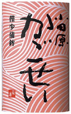 僅少蒲鉾　紅