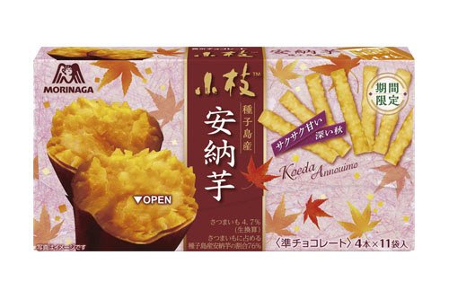 小枝＜安納芋＞