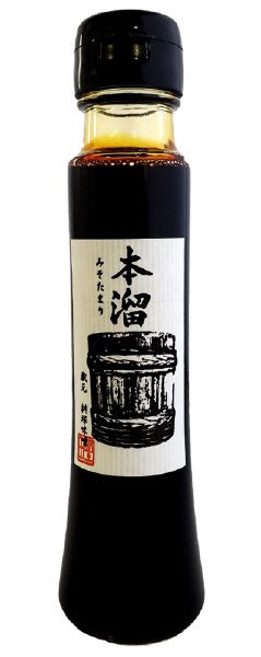 本溜