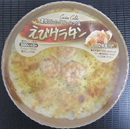 えびグラタン