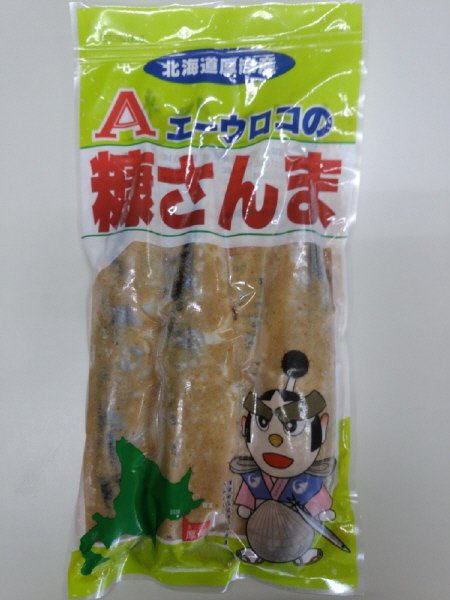 糠さんま