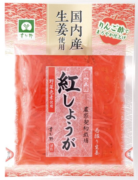 国内産紅しょうが