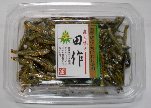 田作