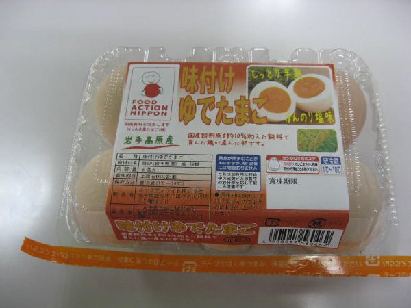 味付けゆでたまご
