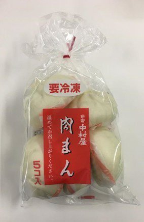 肉まん