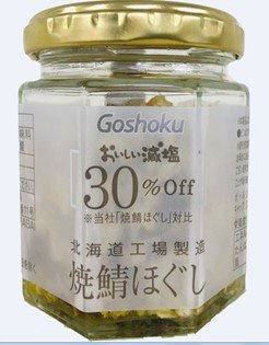焼鯖ほぐし