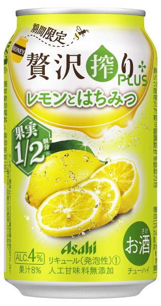 贅沢搾りレモンとはちみつ