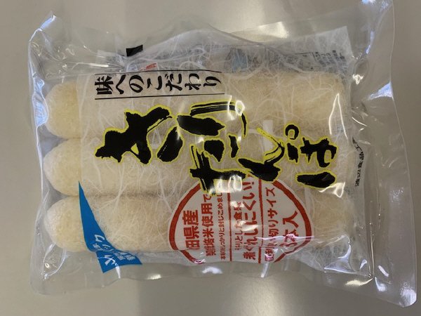 新きりたんぽ