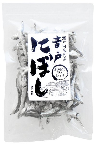 音戸にぼし