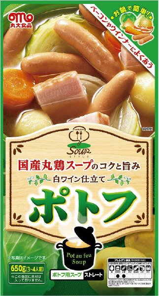 SoupSTYLE ポトフ