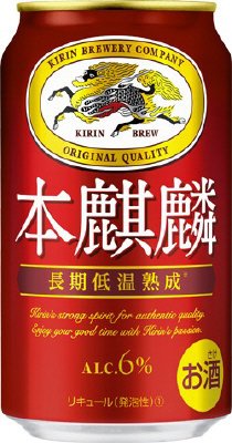 本麒麟 １月景品付き350ml6缶（予約受注）【２０２１年】