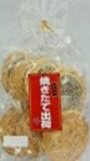 焼きたて出荷