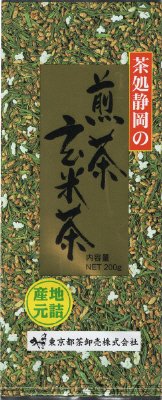 煎茶玄米茶