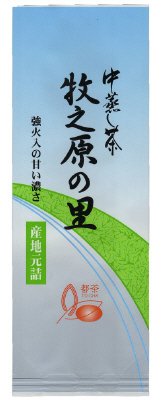 牧之原の里