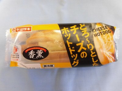 とろ～りとしたチーズのホットドッグ