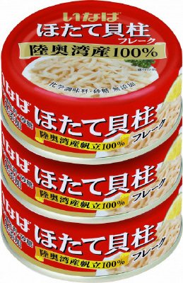 ほたて貝柱水煮（フレーク）