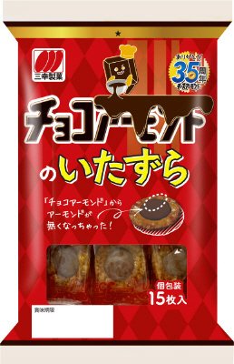 チョコのいたずら