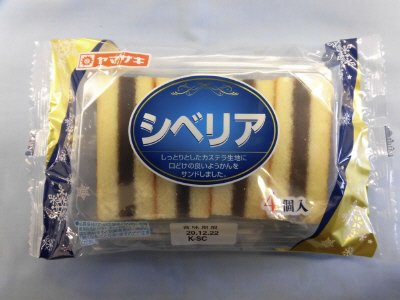 シベリア（４）