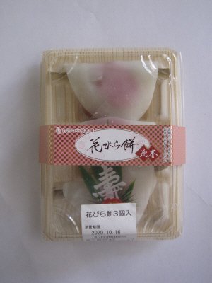 花びら餅