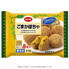 ごまかぼちゃ