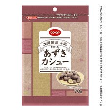 北海道産小豆を使ったあずきカシュー