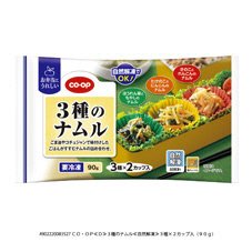 ３種のナムル