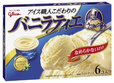 バニラティエ