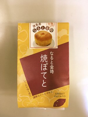 焼ぽてと