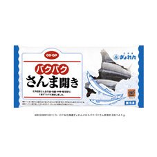 パクパクさんま開き