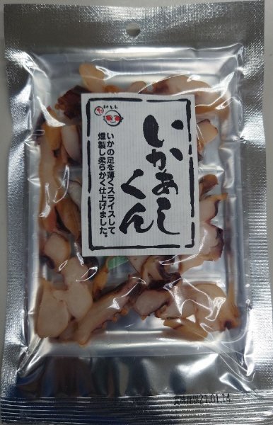いかあしくん