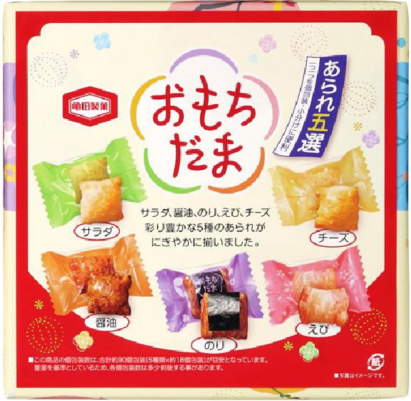 おもちだま