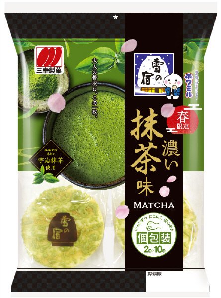 雪の宿 濃い抹茶味