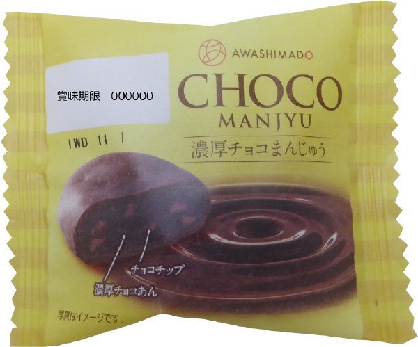 濃厚チョコまんじゅう