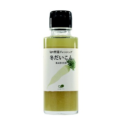 冬だいこんドレッシング