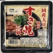 国産大豆すき焼豆腐