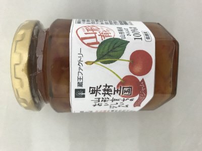 山形育ちさくらんぼジャム