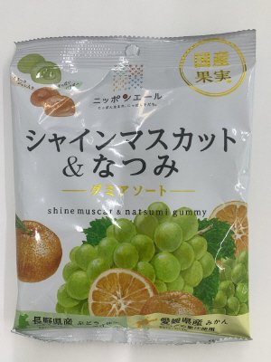 ニッポンエールグミアソート　シャインマスカット＆なつみ