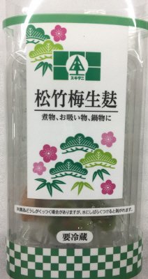 松竹梅生麸セット