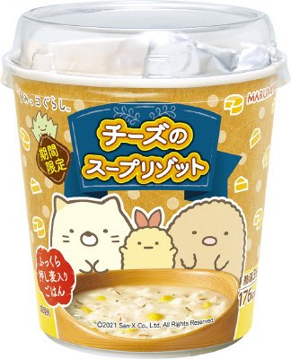 すみっコぐらし　チーズのスープリゾット