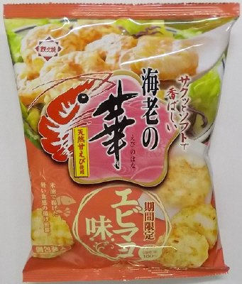 55ｇ海老の華エビマヨ味