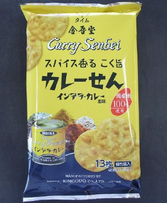 スパイス香るこく旨カレーせん　インデラカレー風味