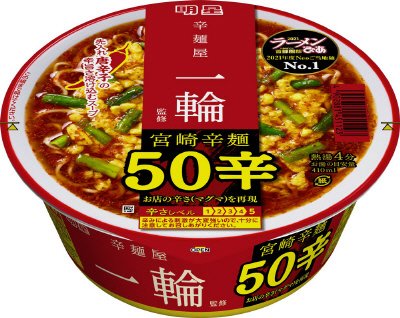 ラーメンぴあ　辛麺屋一輪監修　宮崎辛麺50辛